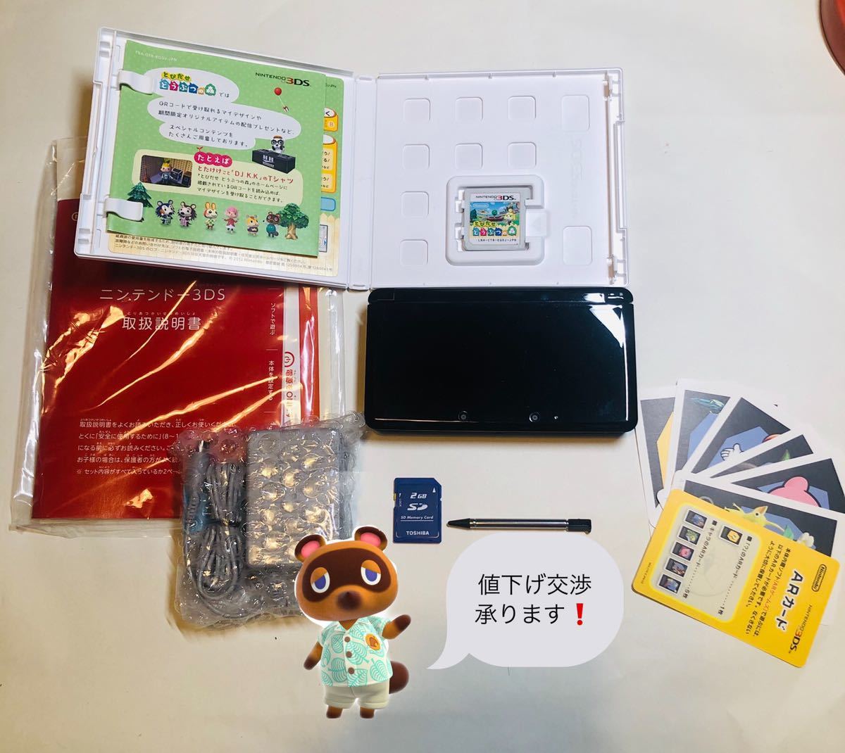 とびだせどうぶつの森セット どうぶつの森 セット | 本体 とびだせ