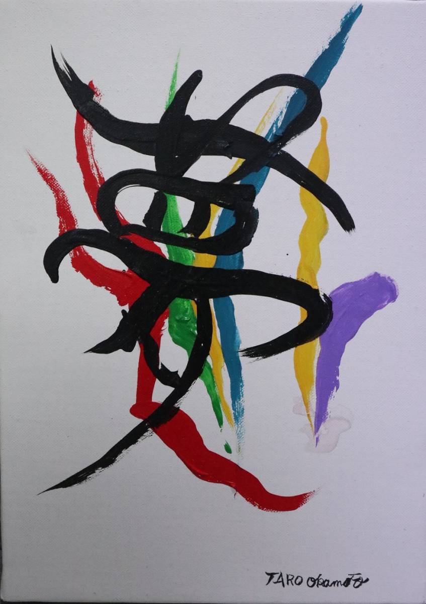 新作入荷，安い 絵画|油彩画|岡本太郎|夢|正面サイン有|裏サイン有|キャンバスのみ|模写|寸法 画３３ ３cm&times;２４ ３cm(油彩)｜売買されたオークション情報、yahooの商品情報をアーカイブ公開 - オークファ その他