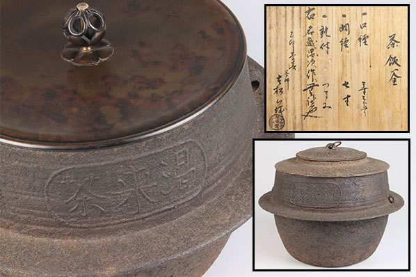 Yahoo!オークション - M338 蓋置 『銅製』『釜師 名越弥五郎(昌次