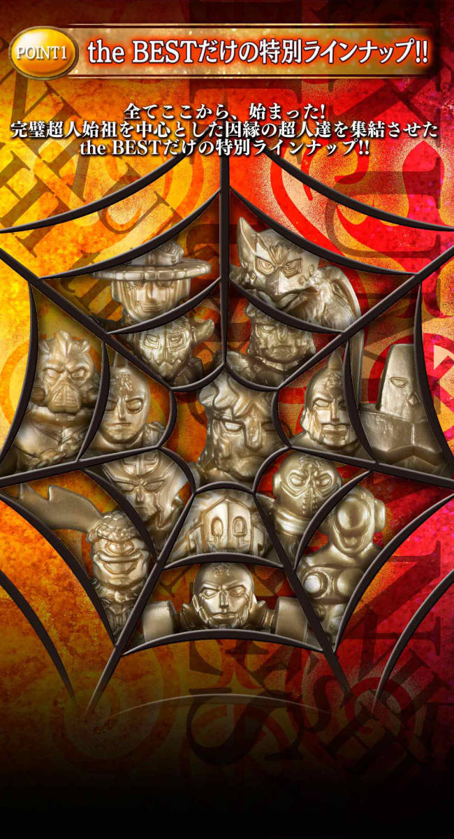 キン肉マン キンケシプレミアム The Best 完璧超人始祖降臨の巻 プレバン限定 金色 キン消し 悪魔将軍 ストロング ザ 武道 キン肉マン 売買されたオークション情報 Yahooの商品情報をアーカイブ公開 オークファン Aucfan Com