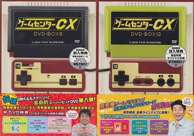 限定セール，定番人気 訳あり DVD ゲームセンターCX DVD-BOX 8+13 初回限定版 計2本セット 有野晋哉 スーパーマリオランド2 かまいたちの夜 1円(お笑い、バラエティ)｜売買されたオークション情報、yahooの商品情報をア その他