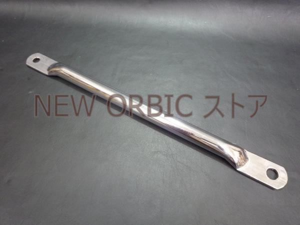 GS400用スイングアームトルクロット／メッキ 　S-279