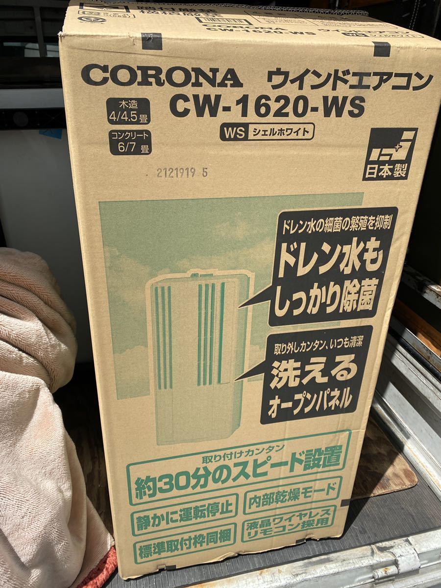 ♪ CORONA コロナ 窓用エアコン CW-1615 リモコンなし