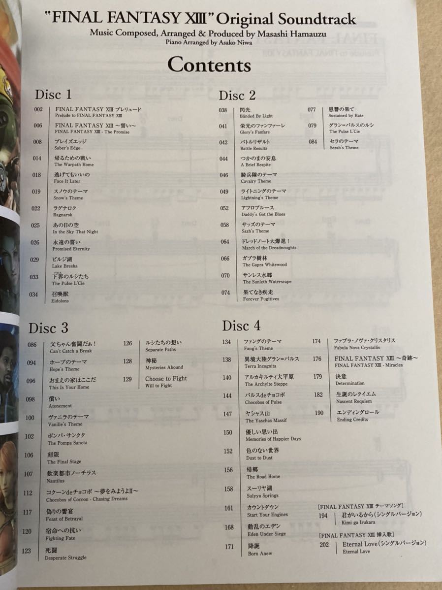 楽しいバイエル併用 ファイナルファンタジーXIII オリジナルサウンド