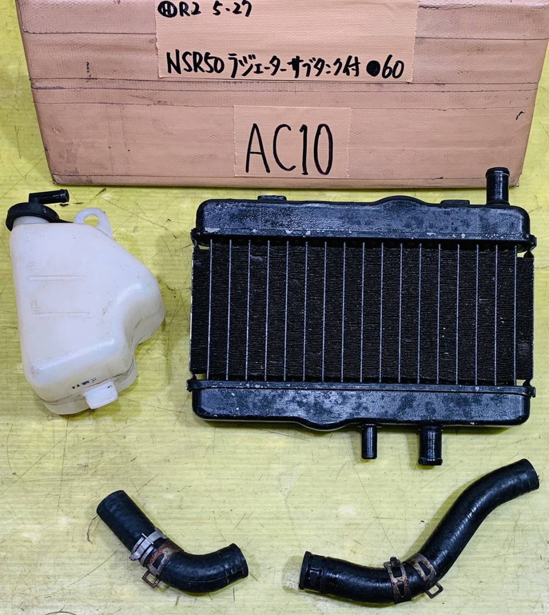 NSR50 - AC10 後期型 純正大容量ラジエーター リザーブタンク キャップ