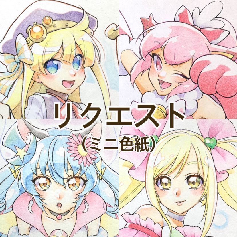 手描きイラスト 簡易リクエスト 色鉛筆 ミニ色紙 手描きイラスト 売買されたオークション情報 Yahooの商品情報をアーカイブ公開 オークファン Aucfan Com