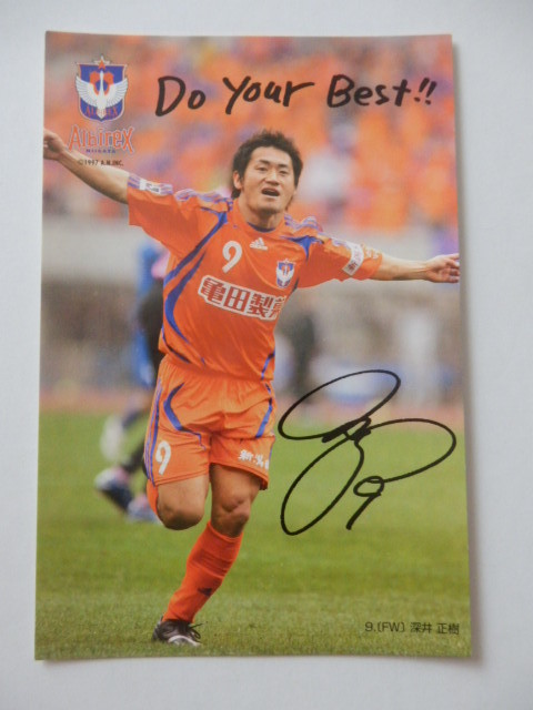 深井 正樹 07年アルビレックス新潟 ポストカード 鹿島アントラーズ 名古屋グランパス ジェフユナイテッド市原 千葉 ｖ ファーレン長崎 チーム発行 売買されたオークション情報 Yahooの商品情報をアーカイブ公開 オークファン Aucfan Com