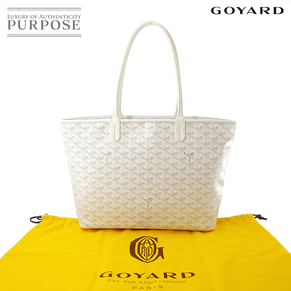 セール正規品　美品ゴヤール　アルトワPM ホワイト　シリアル刻印あり ゴヤールアルトワ PM 白 ユニセックス トートバッグ GOYARD 中古