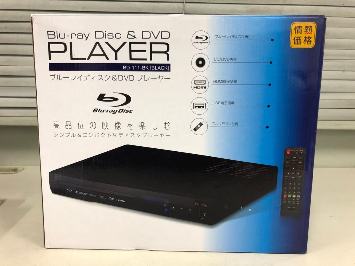 【未使用品】Blu-ray Disc & DVD プレーヤー BD-111-BK 即決 送料無料 動作確認済み リモコン/説明書付き DVD/ブルーレイ