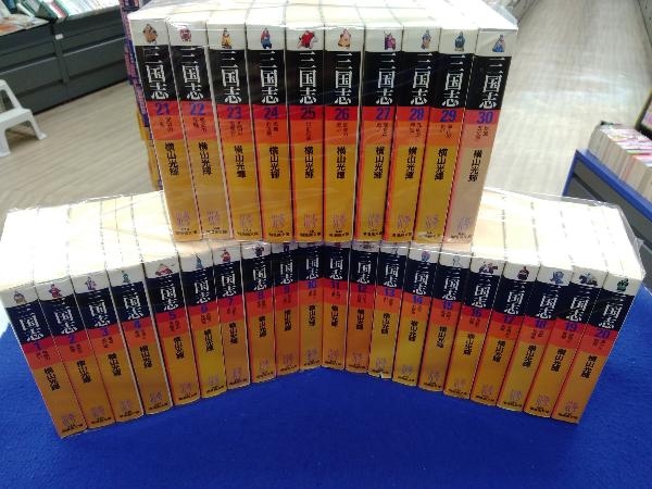 三国志(文庫版) 全30巻セット 横山光輝 【公式通販】