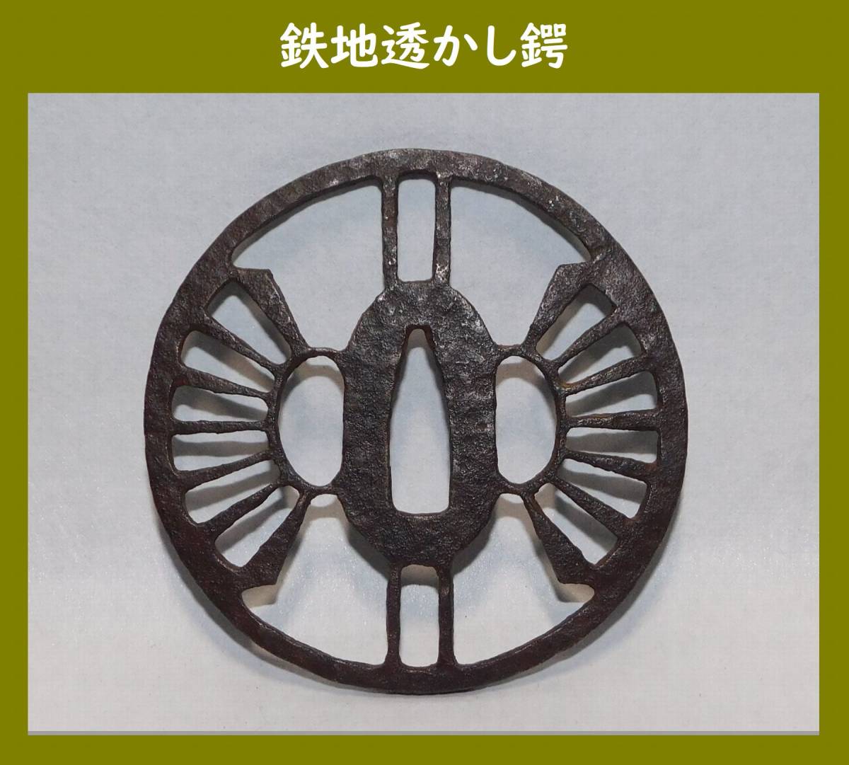 鍔 銘 早乙女菊花図鐔 | 武州住政利 日本刀・刀剣総合専門店『儀 儀