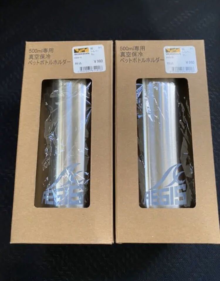 人気SALE，セール ワークマン 真空保冷ペットボトルホルダー500ml ２本セット 2020年モデル イージス(ボトルホルダー)｜売買されたオークション情報、yahooの商品情報をアーカイブ公開 - オークファン ボトルホルダー