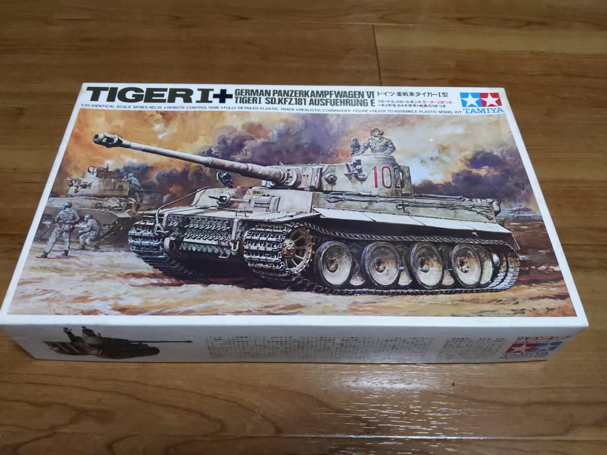 TAMIYA 1/25 ドイツ陸軍重戦車 タイガーI型 リモコン タミヤ リモコン 1⁄25 1⁄35 ミリタリーミニチュアシリーズ I TIGER