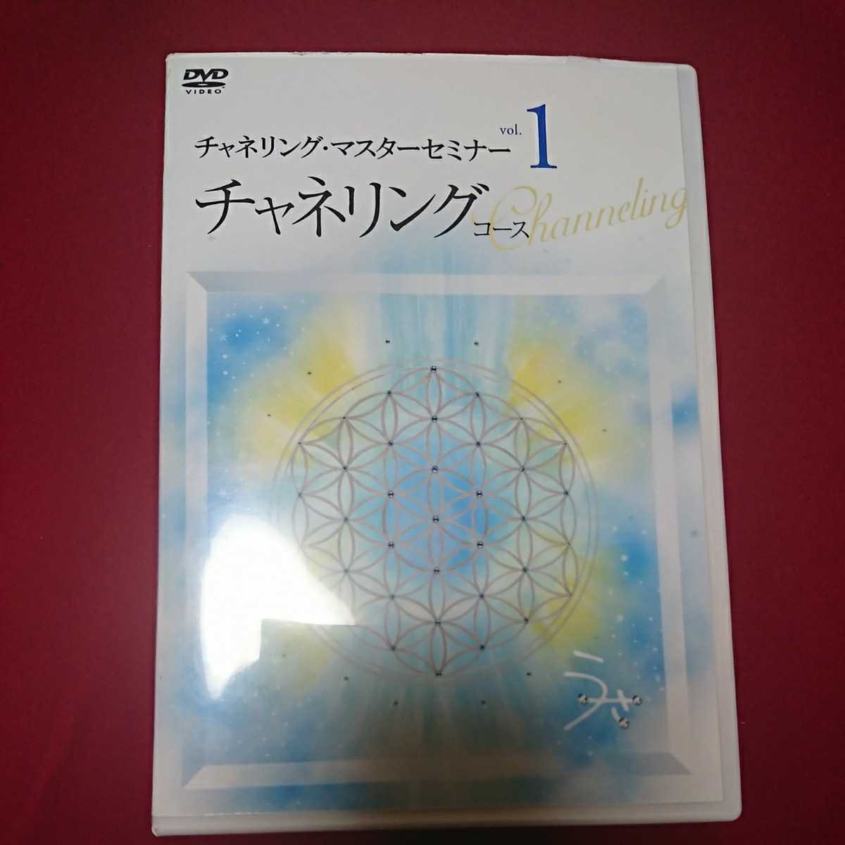 こくちーずプロ 120分5,500円チャネリング体験ワークショップ5⁄29(金