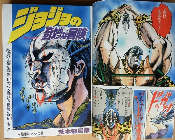 【美品】週刊少年ジャンプ ドラゴンボール　北斗の拳　1987年 12号　ジョジョ 再販 少年ジャンプ1987年新年号 ジョジョの奇妙な冒険 連載開始号 北斗