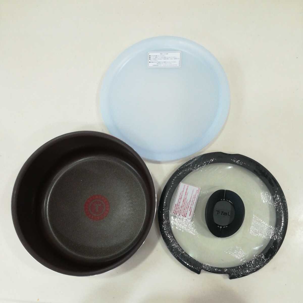 【新品未使用品】取っ手のとれるティファール　20cmソースパン（鍋）と20cmバタフライガラス蓋、20cmシールリッド　3点セット