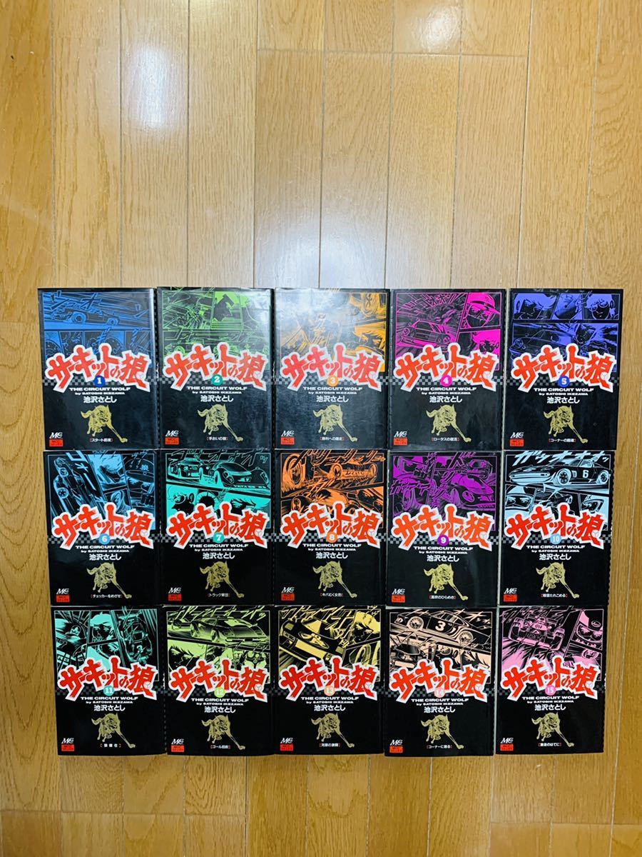 [全初版] サーキットの狼 池沢さとし 9〜27巻セット 全初版] サーキットの狼 池沢さとし 9〜27巻セット 公式通販