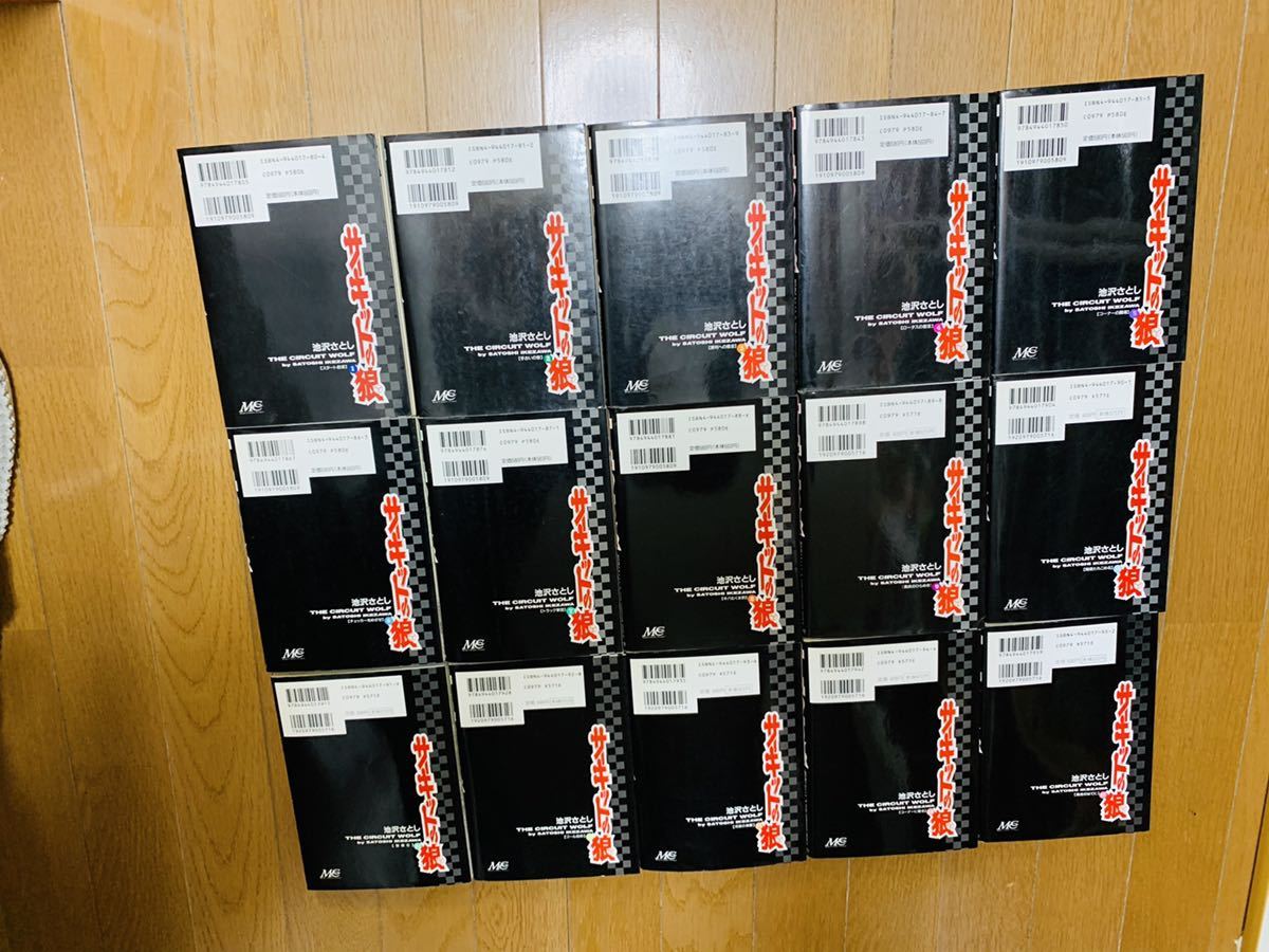 [全初版] サーキットの狼 池沢さとし 9〜27巻セット 全初版] サーキットの狼 池沢さとし 9〜27巻セット 公式通販