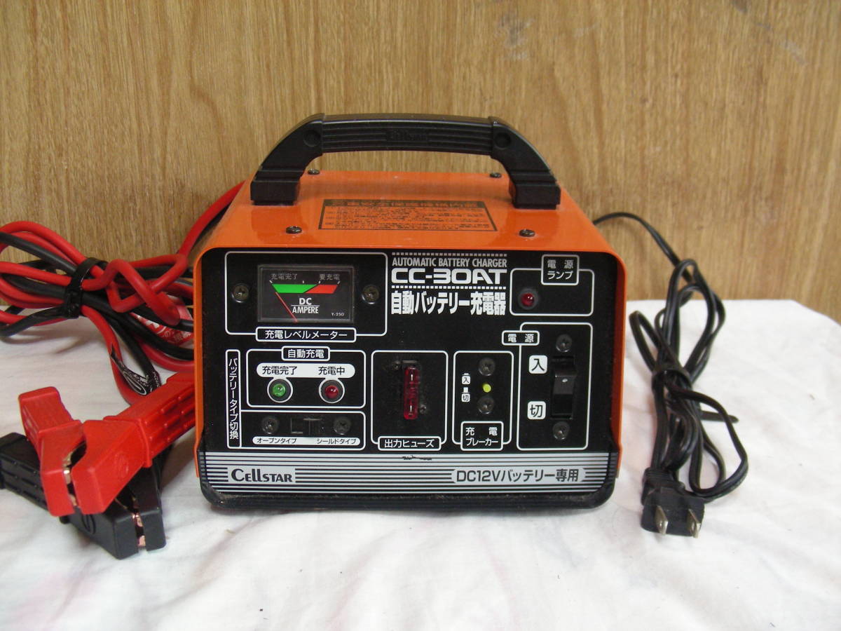 222Z Cellstar CC-30AT 自動バッテリー充電器 美品 送料込 セルスター CELLSTAR CC-30AT 自動バッテリー充電器