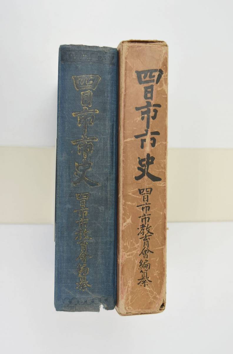 昭和封印写真　発禁本/下川耿史 本 昭和封印写真 発禁本/下川耿史