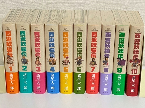 西遊妖猿伝 大唐篇 全10巻 西遊妖猿伝 大唐篇 諸星大二郎 | 公式通販