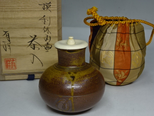 茶道具 共箱 笹田有祥 笹田有祥の値段と価格推移は？｜11件の売買