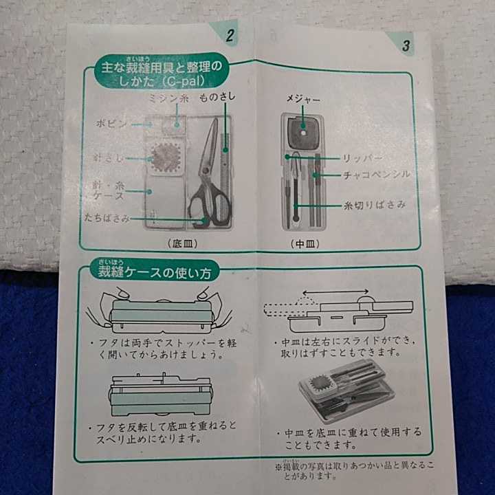 G T G354 ぶんけい C Pal 裁縫 セット 小学生 家庭科 裁縫セット 裁縫道具 売買されたオークション情報 Yahooの商品情報をアーカイブ公開 オークファン Aucfan Com
