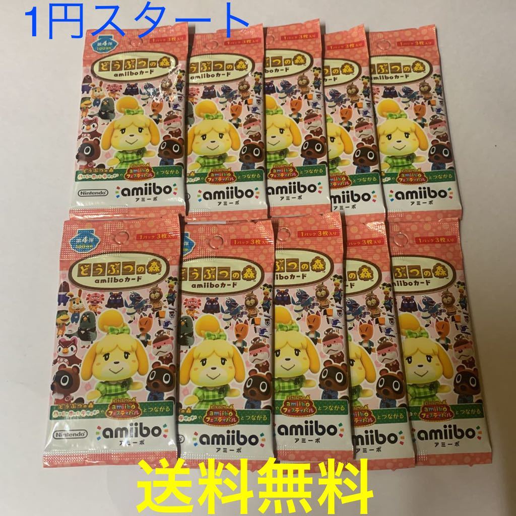 限定セール，品質保証 1円 どうぶつの森 amiiboカード 第4弾 10パック amiibo アミーボ あつまれどうぶつの森 とびだせどうぶつの森(ニンテンドースイッチアクセサリー)｜売買されたオークション情報、yahooの商品情報 ニンテンドースイッチアクセサリー