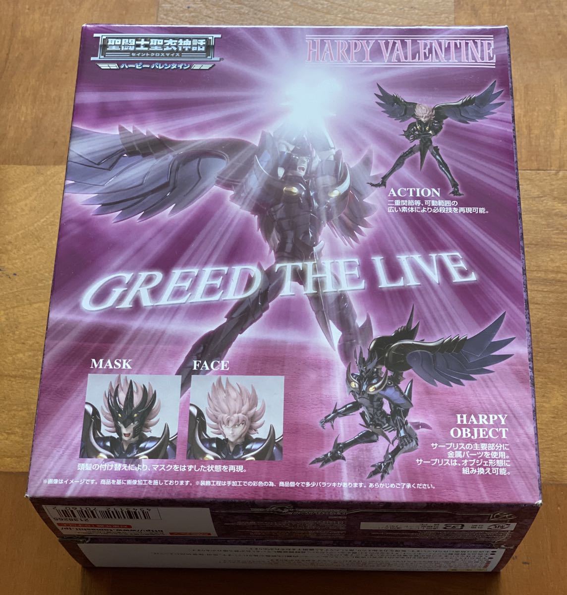未開封新品 聖闘士星矢 冥王ハーデス冥界編 聖闘士聖衣神話 ハーピー