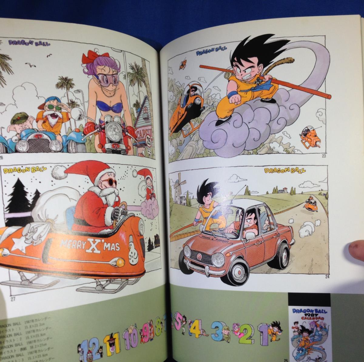 鳥山明 THE WORLD 集英社 408858130X アラレちゃん ドラゴンボール