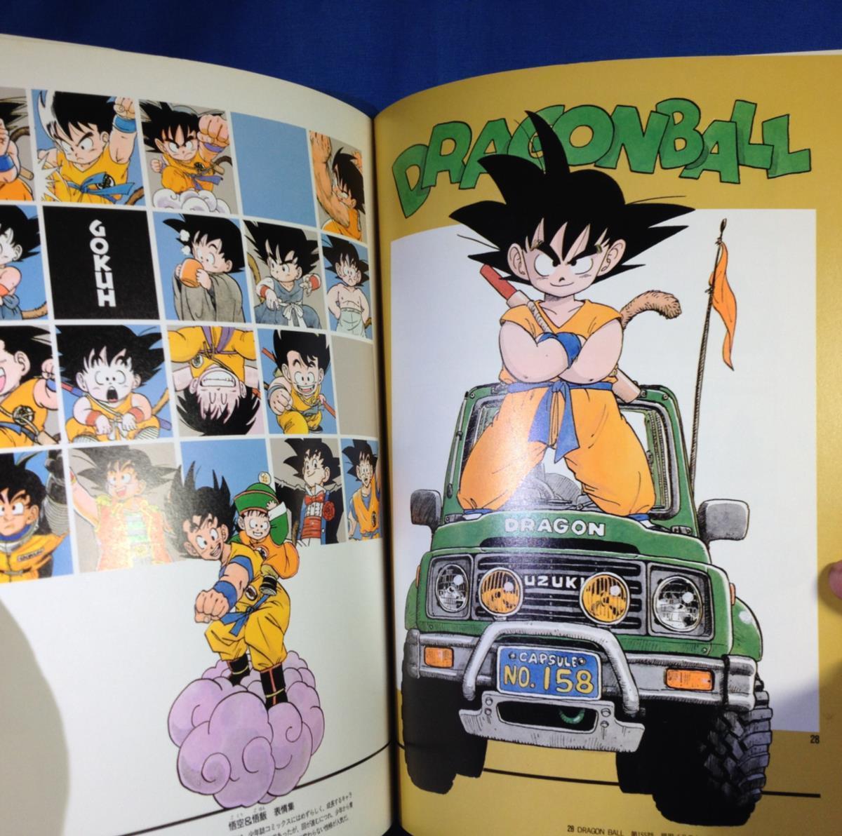 鳥山明 THE WORLD 集英社 408858130X アラレちゃん ドラゴンボール