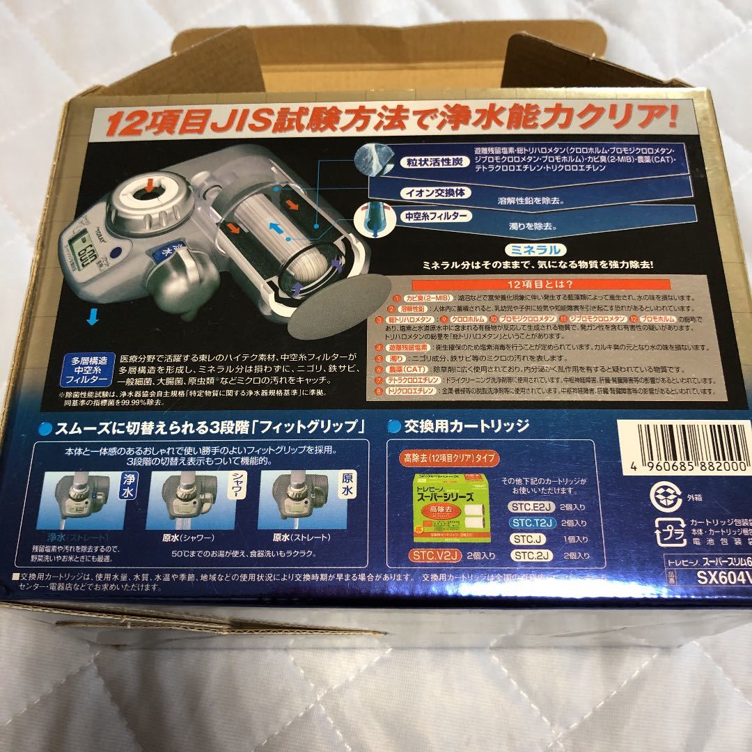 100%新品，品質保証 東レ トレビーノ スーパースリムV604(蛇口型)｜売買されたオークション情報、yahooの商品情報をアーカイブ公開 - オークファン 蛇口型
