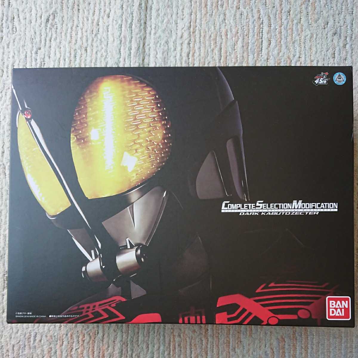 仮面ライダーカブト COMPLETE SELECTION MODIFICATION DARK ヒーロー 