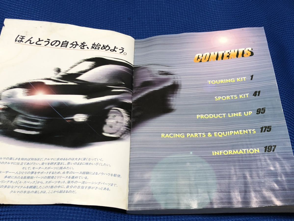 マツダスピード 95 96年 パーツ カタログ ( 当時物 MAZDA SPEED