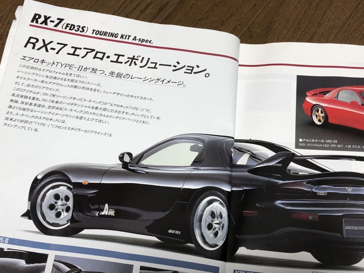 マツダスピード　パーツカタログ2002年（パーツリスト）RX7 AZ1【送料込】 マツダスピード 95 96年 パーツ カタログ ( 当時物 MAZDA SPEED