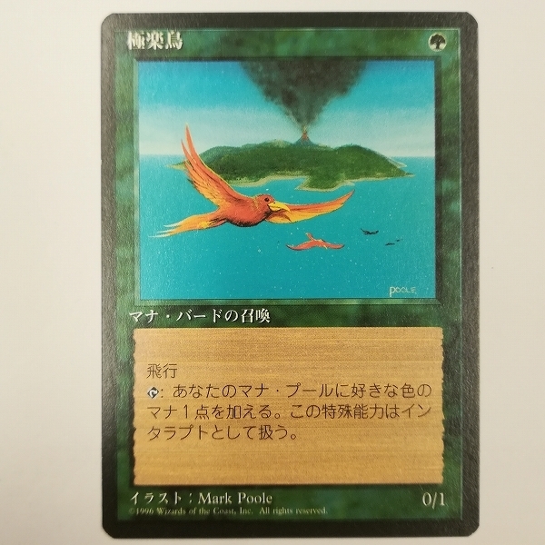 MTG 英語版 宝石の睡蓮 Jeweled Lotus 統率者レジェンズ CMR ①