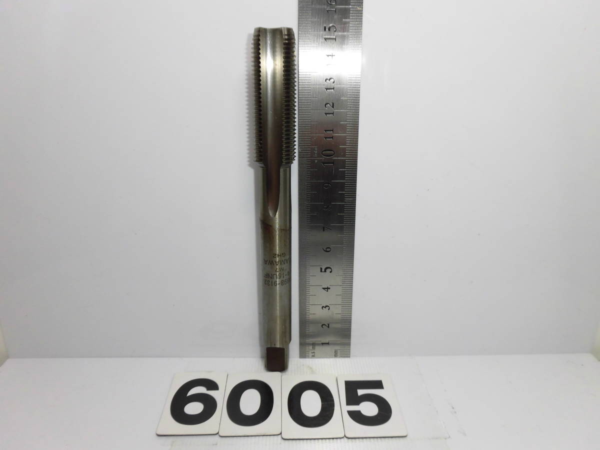 専用 6005 3/4-16UNF ハイスタップ ロングタップ 美品 YAMAWA ,60053/4