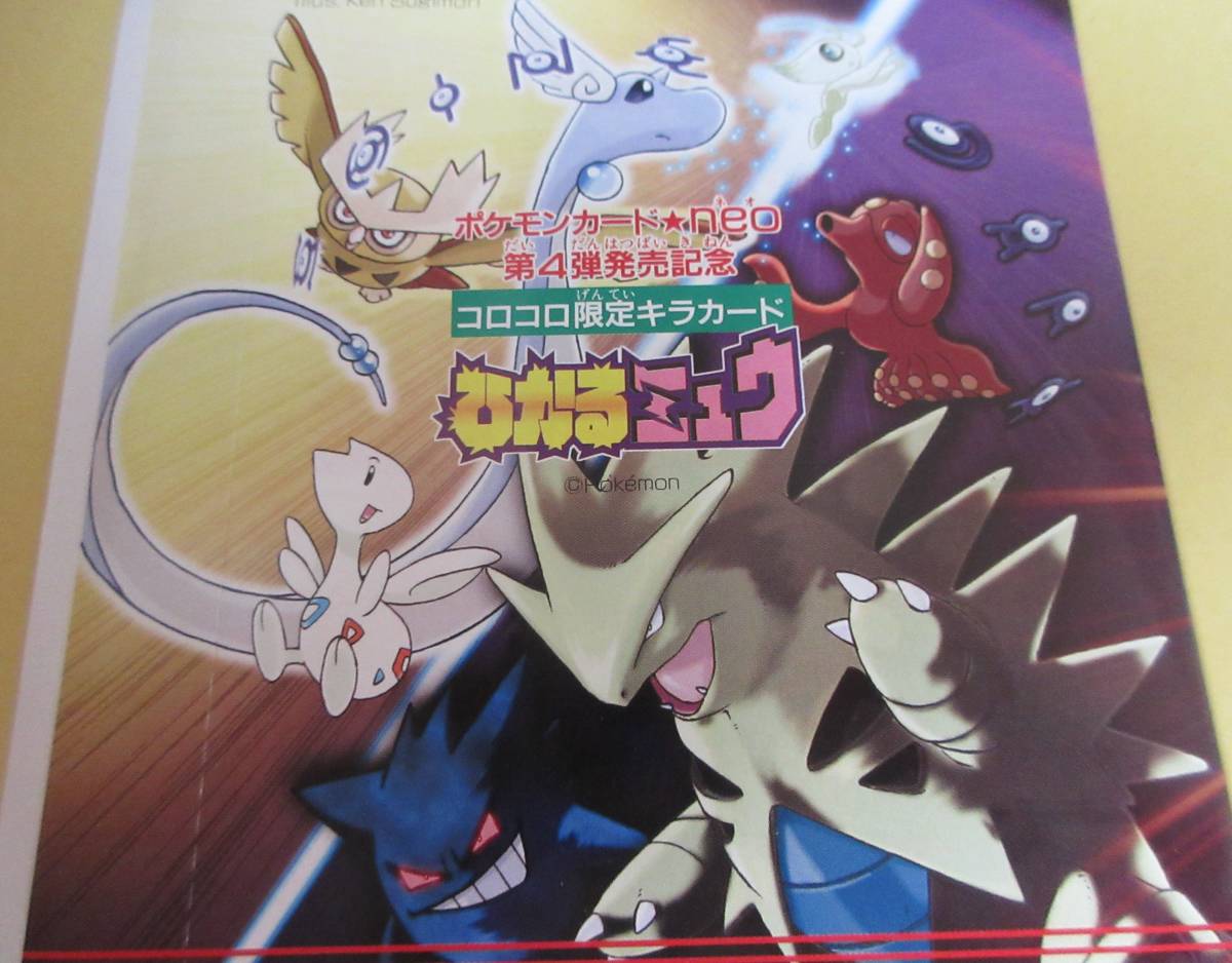 ポケモンカード ポケカ 非売品 ひかるミュウ Anaポケモンジェット Usa ピカチュウ ハッサムカード コロコロ 小学館 ポケモンカードゲーム 売買されたオークション情報 Yahooの商品情報をアーカイブ公開 オークファン Aucfan Com