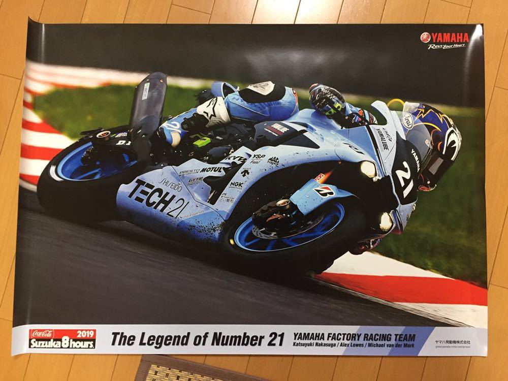 超激得，お買い得 2019 鈴鹿8耐ヤマハ ワークス 資生堂 TECH21チーム A1サイズポスター YAMAHA テック21(オートバイ関連グッズ)｜売買されたオークション情報、yahooの商品情報をアーカイブ公開 - オークファン その他