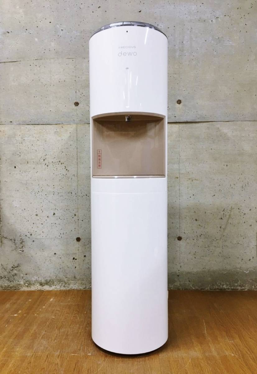 ウォーターサーバー 富士山の銘水 フレシャス dewo デュオ BSS 