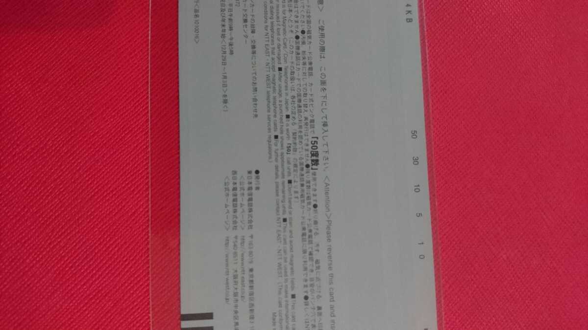 未使用 中村静香 テレホンカード_2