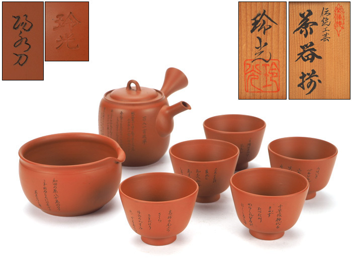 清閑寺窯 茶道具 | 共箱 杉田祥平 小西康のぶろぐ 杉田祥平(作) 共箱