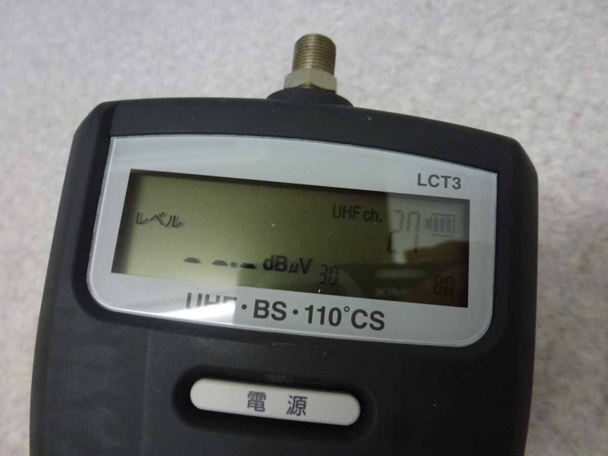 MASPRO LCN3 マスプロ電工 双方向 CATV・VU・BS・CSデジタルレベル