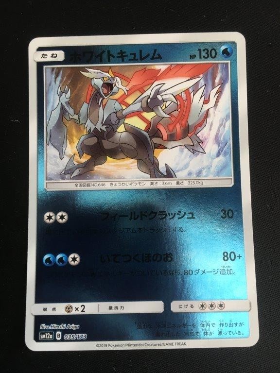 ポケモンカード ホワイトキュレム ミラー タッグオールスターズ ポケモンカードゲーム 売買されたオークション情報 Yahooの商品情報をアーカイブ公開 オークファン Aucfan Com