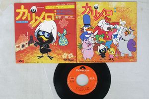 カリメロのYahoo!オークション(旧ヤフオク!)の相場・価格を見る｜Yahoo
