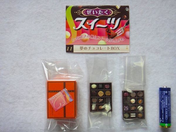 ★★リーメント★ＳＰ★ぜいたくスイーツ【⑪夢のチョコレートＢＯＸ】★未開封★シークレット★★ぷちサンプル★★