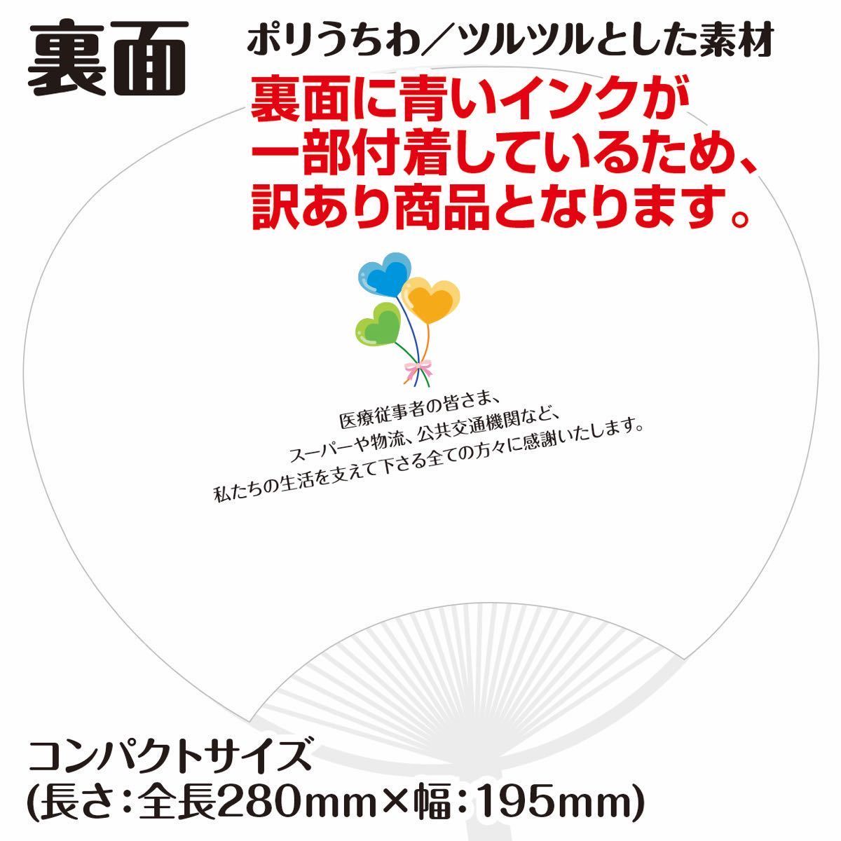 アマビエ アマビコ うちわ 訳あり イベント用 お祭り 販促 会社 店舗 夏 一般 売買されたオークション情報 Yahooの商品情報をアーカイブ公開 オークファン Aucfan Com