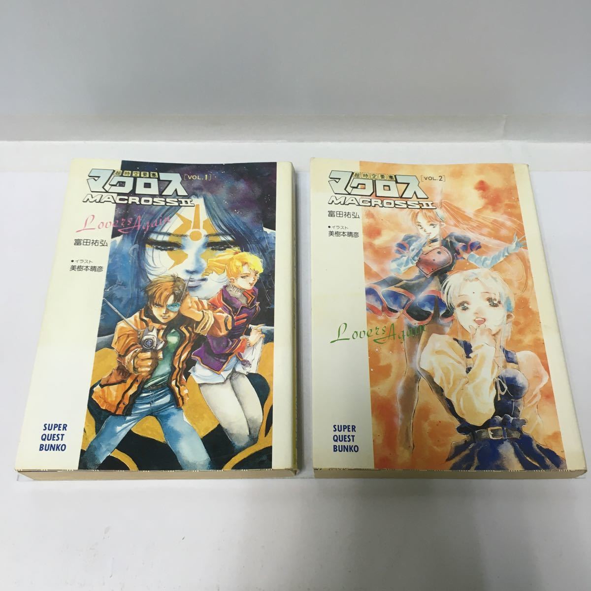 200619♪R03♪送料無料☆富田祐弘「超時空要塞 マクロスⅡ」全5巻＋ 