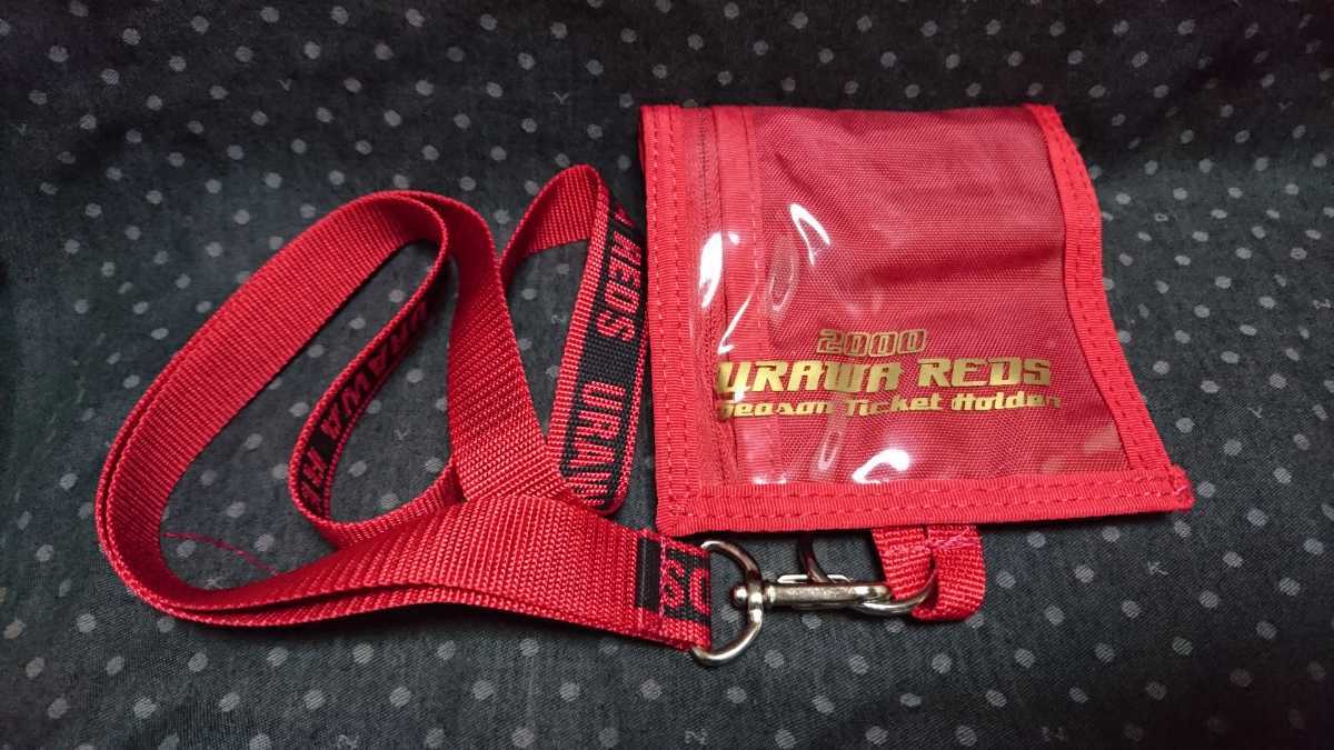 00年 浦和レッズ シーズンチケットホルダー 品 送料140円 応援グッズ 売買されたオークション情報 Yahooの商品情報をアーカイブ公開 オークファン Aucfan Com