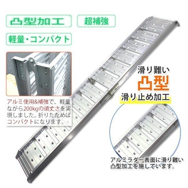 お得2本セット】アルミラダー アルミラダーレール ブリッジ スロープ